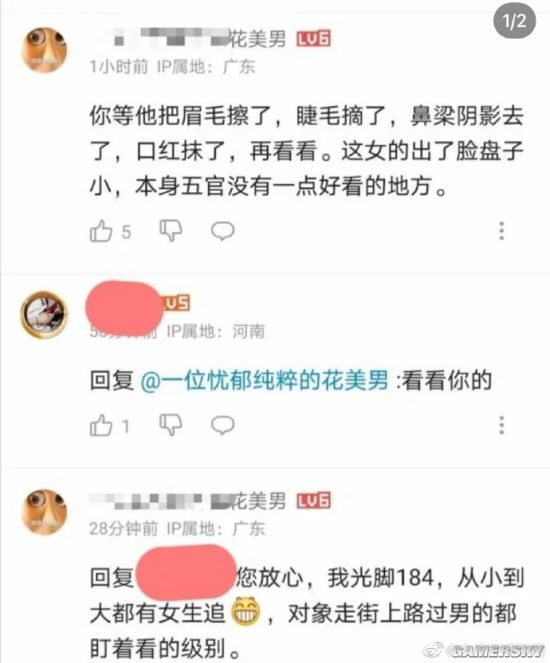 游民星空