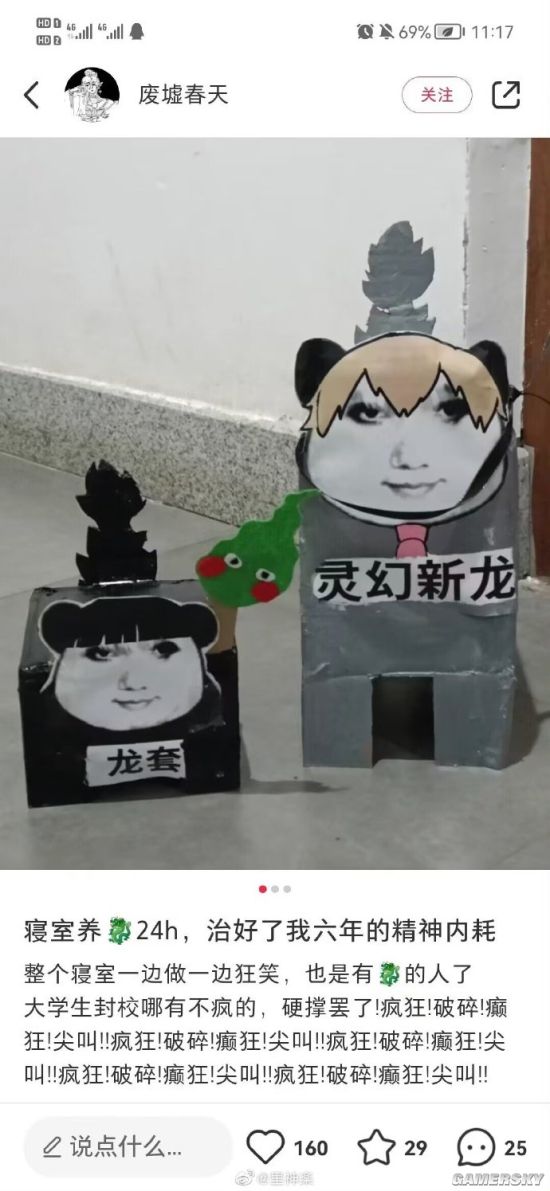 游民星空