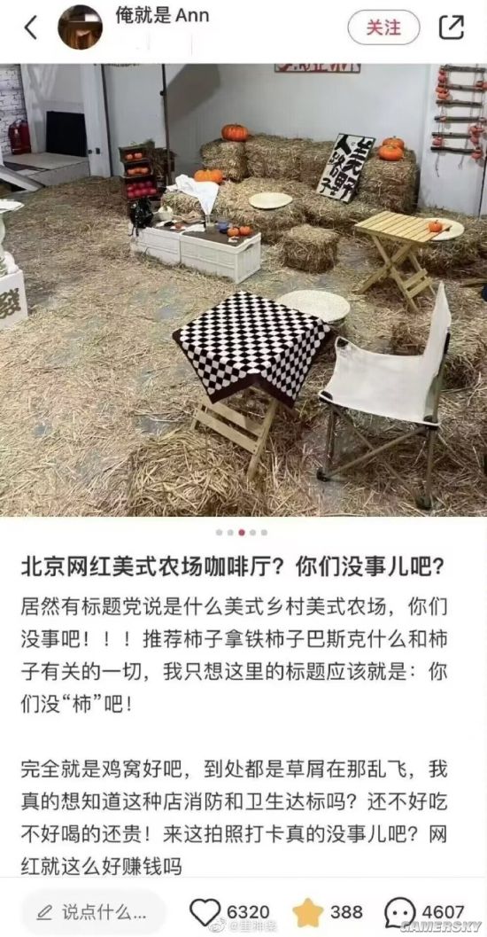 游民星空