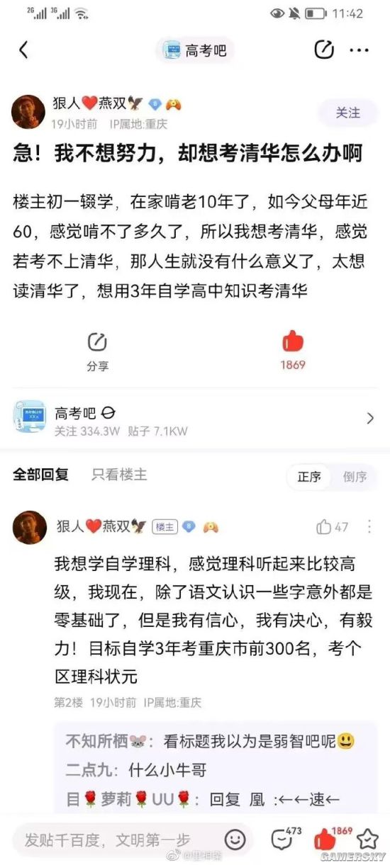 游民星空