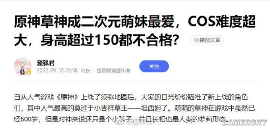 游民星空