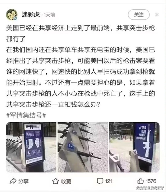 游民星空