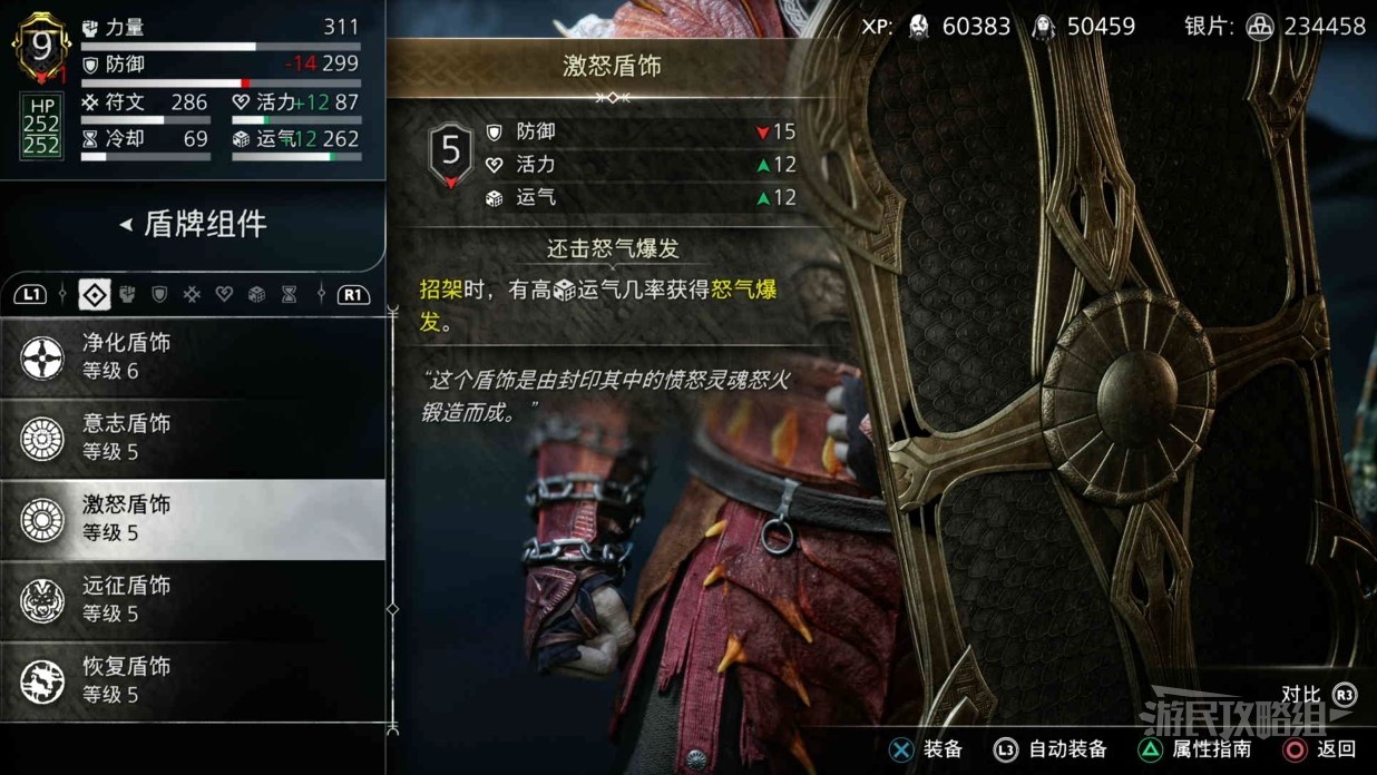 《战神诸神黄昏》前期好用装备及技能推荐 什么装备好用 - 第10张