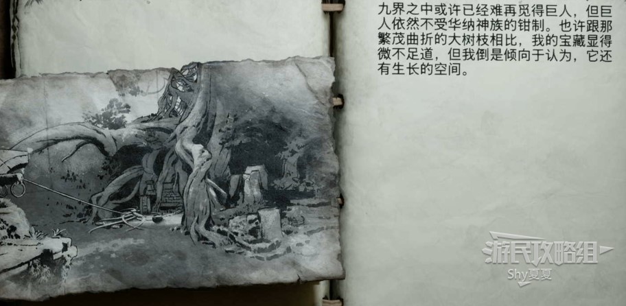 《战神诸神黄昏》藏宝图及宝藏位置一览 藏宝图宝藏在哪_巨人的脚趾 - 第1张