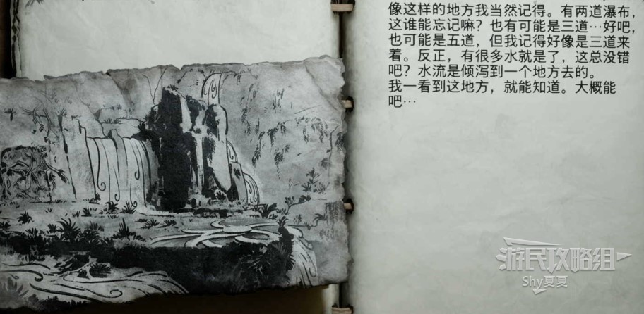 《战神诸神黄昏》藏宝图及宝藏位置一览 藏宝图宝藏在哪_彩虹之下 - 第1张