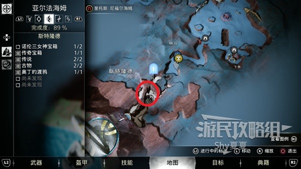 战神诸神黄昏 三女神宝箱获取攻略三女神宝箱怎么开 亚尔法海姆 斯特隆德 1 游民星空gamersky Com