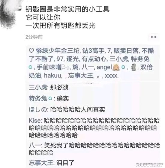 游民星空