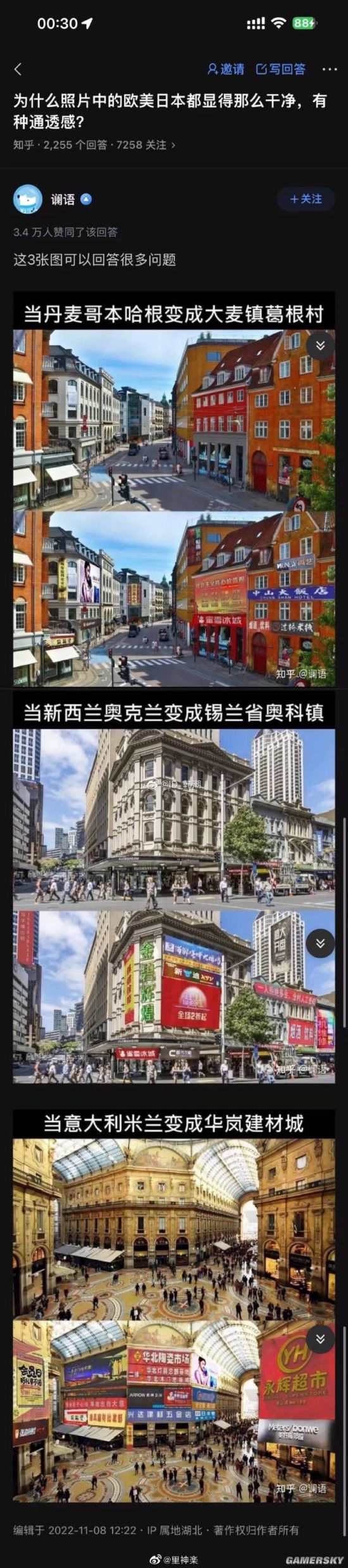 游民星空
