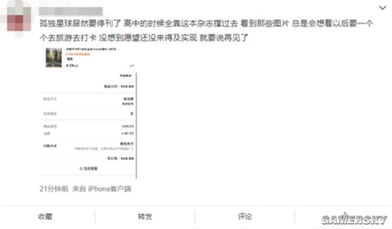 游民星空