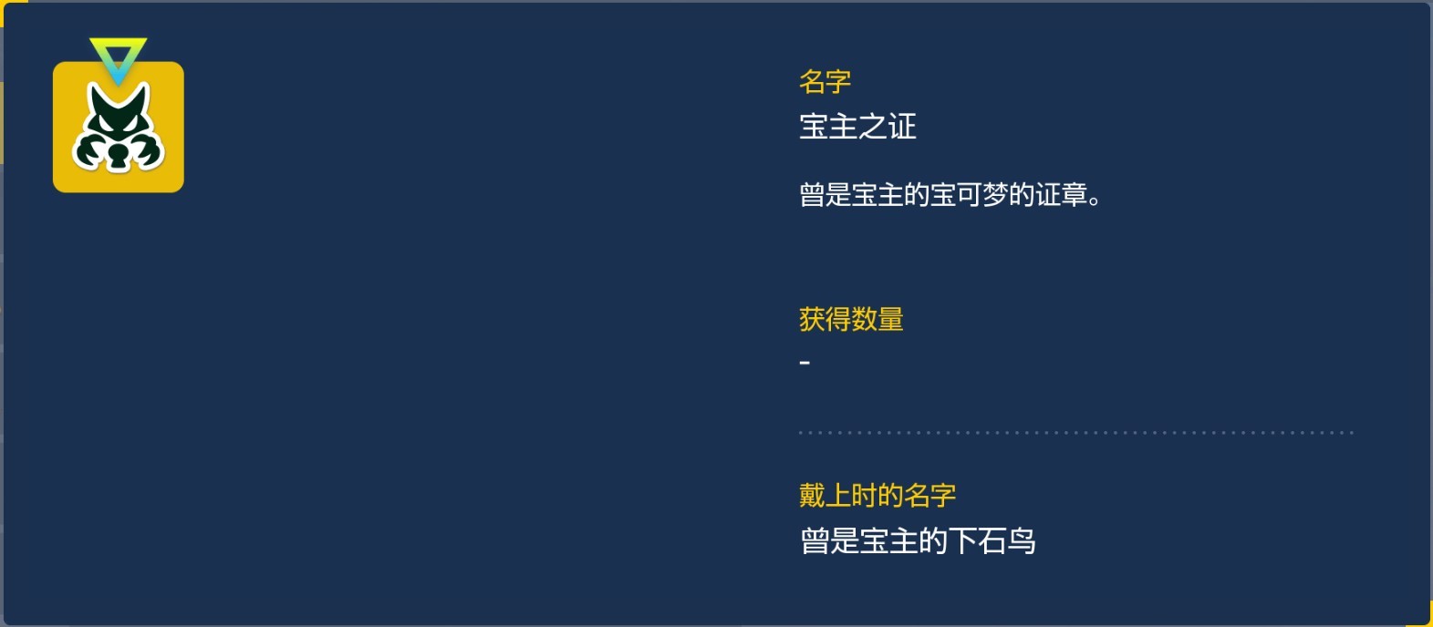 《寶可夢朱紫》道具獲取途徑整理 - 第23張