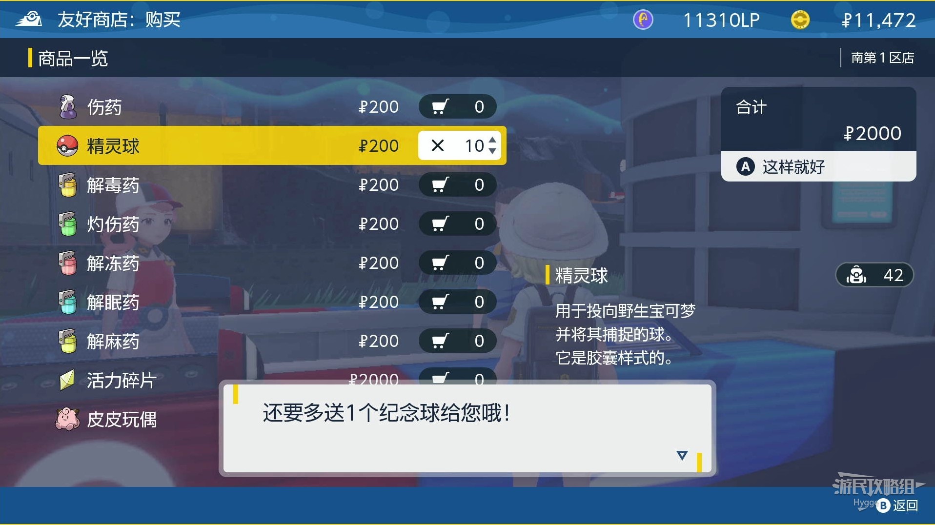 《寶可夢朱紫》新手入門圖文攻略 遊戲玩法與太晶化系統介紹_野外探索 - 第14張