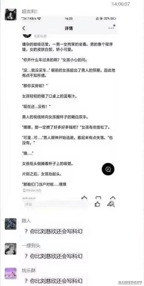 游民星空