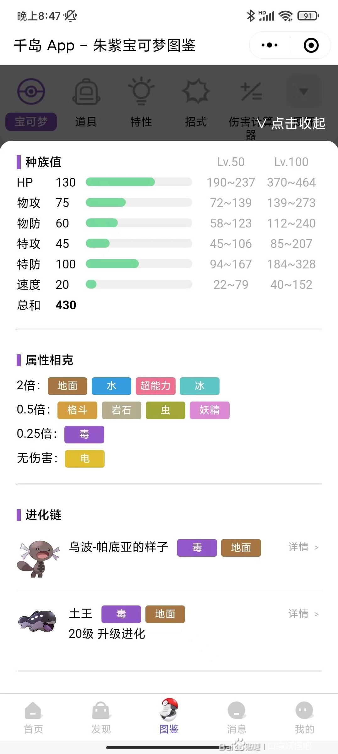 《宝可梦朱紫》通关宝可梦推荐 宝可梦朱紫哪些精灵好用_土王 - 第1张