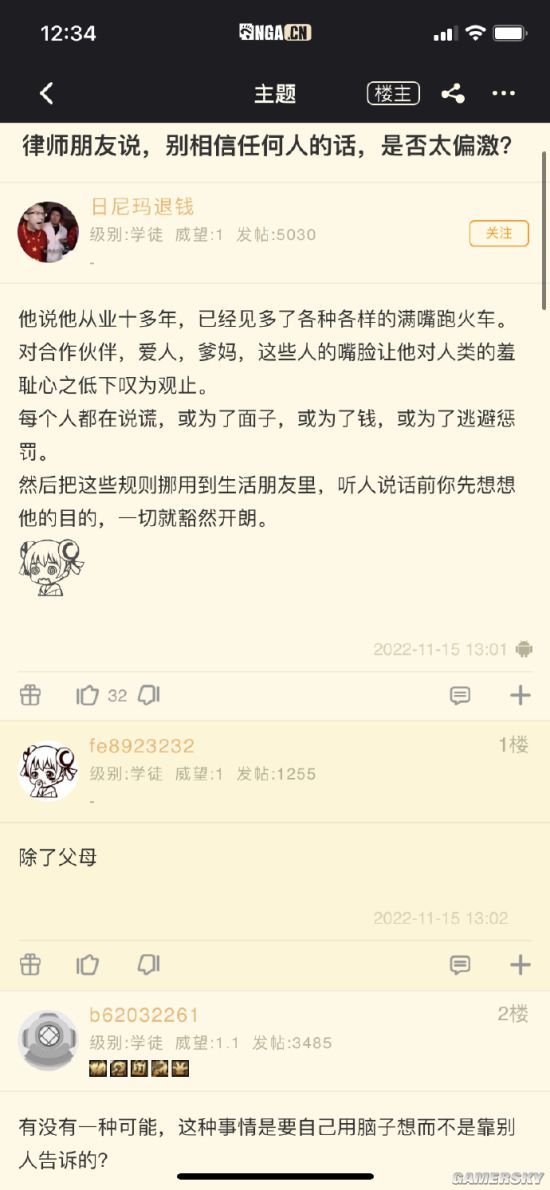 游民星空