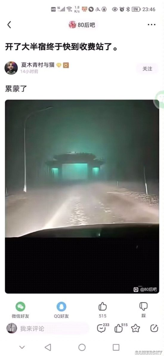 游民星空