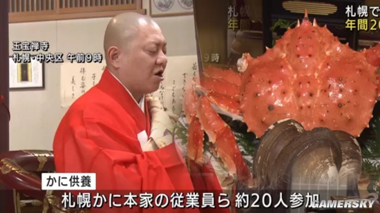 日本餐厅办法事“超度螃蟹” 感谢一年吃掉的20万只蟹