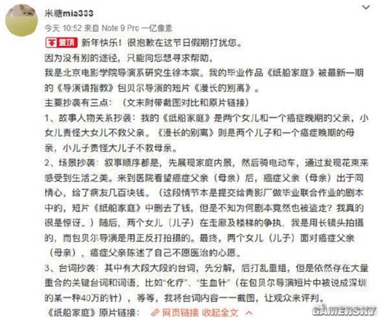 质疑包贝尔抄袭博主被判侵权道歉 构成名誉权侵害