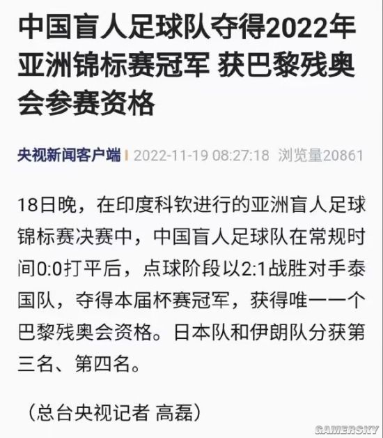 游民星空