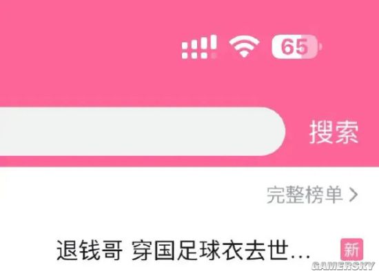 游民星空