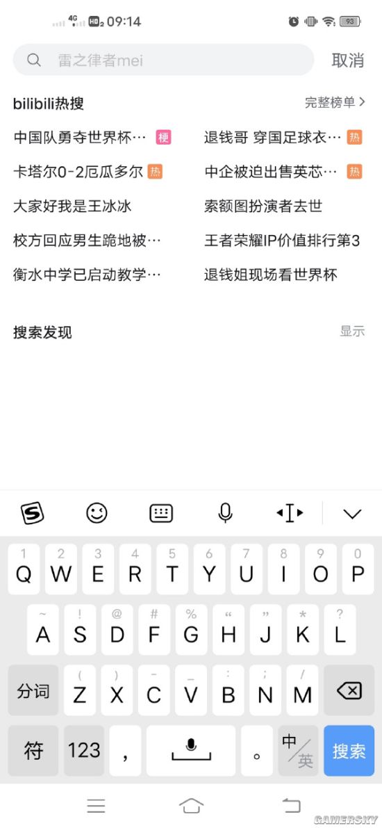 游民星空