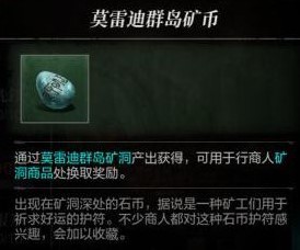 《環形戰爭》礦洞產出介紹 礦洞貨幣購買指南 - 第4張