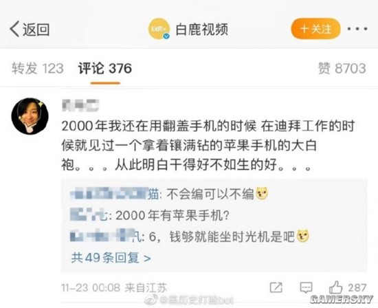 游民星空