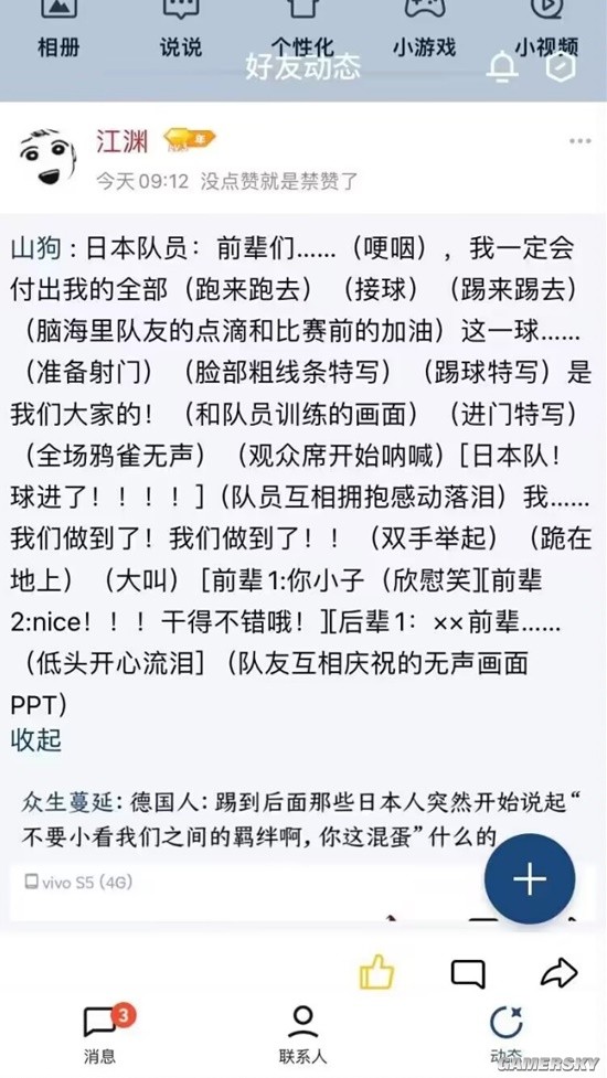 游民星空