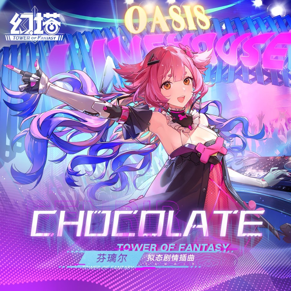 《幻塔》芬璃爾全新單曲-《Chocolate》已上架音樂平臺 - 第1張