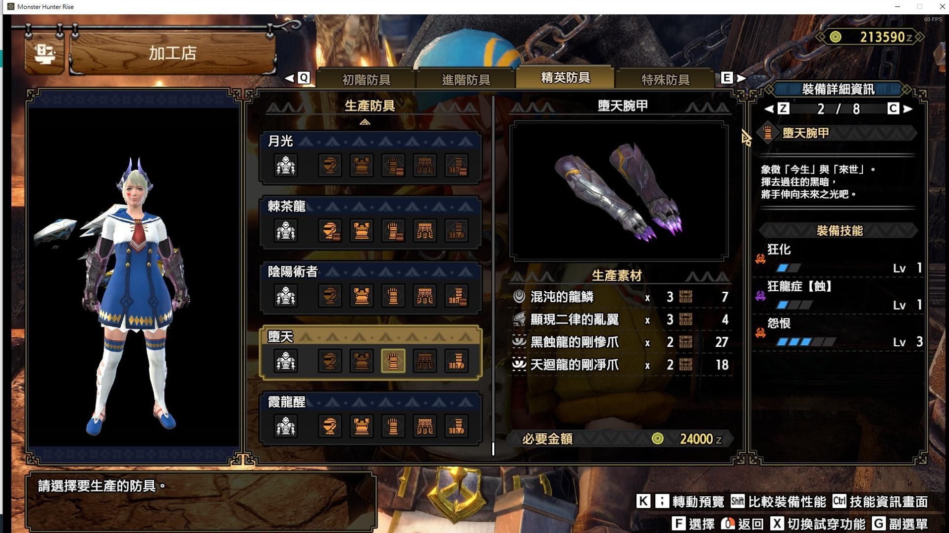 《魔物獵人崛起》曙光DLC混沌黑蝕龍防具圖鑑 混沌黑蝕龍防具素材與技能一覽_裝備技能 - 第3張