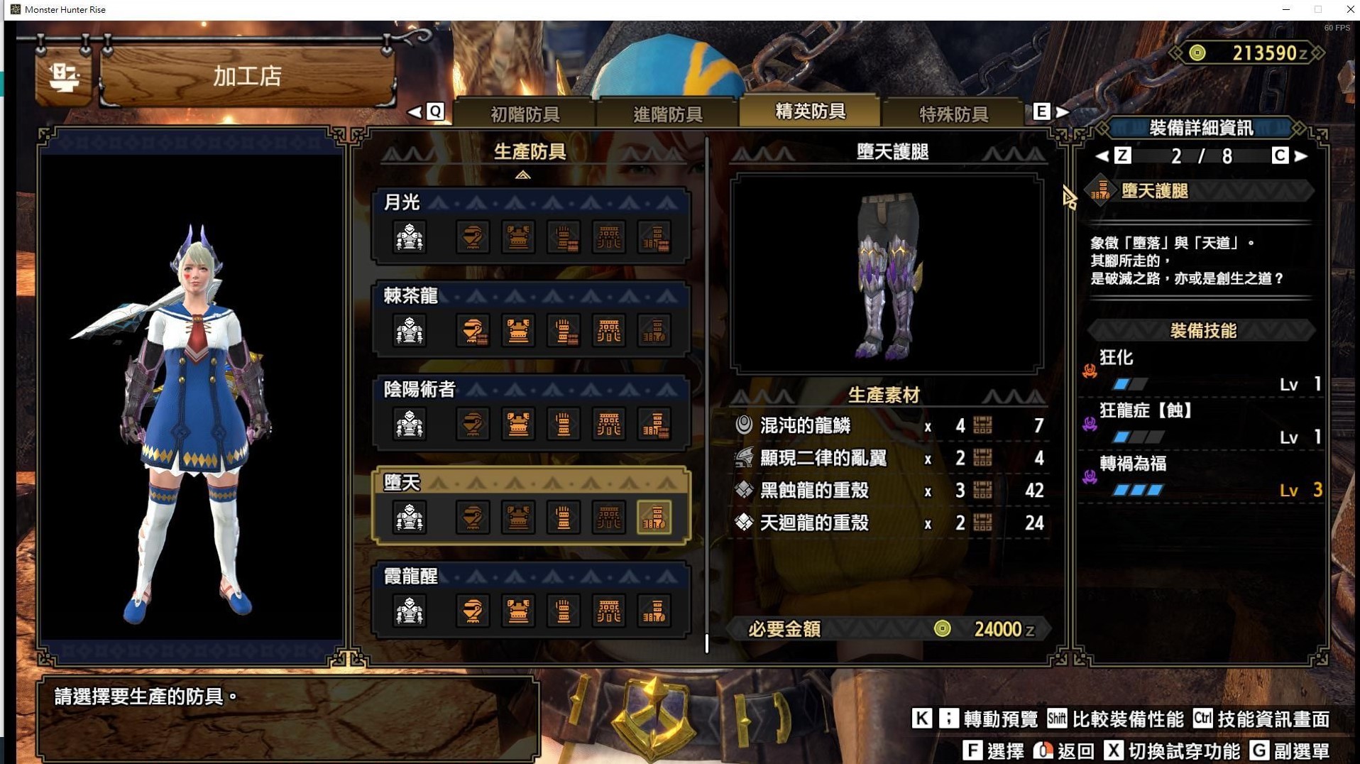 《魔物獵人崛起》曙光DLC混沌黑蝕龍防具圖鑑 混沌黑蝕龍防具素材與技能一覽_裝備技能 - 第5張