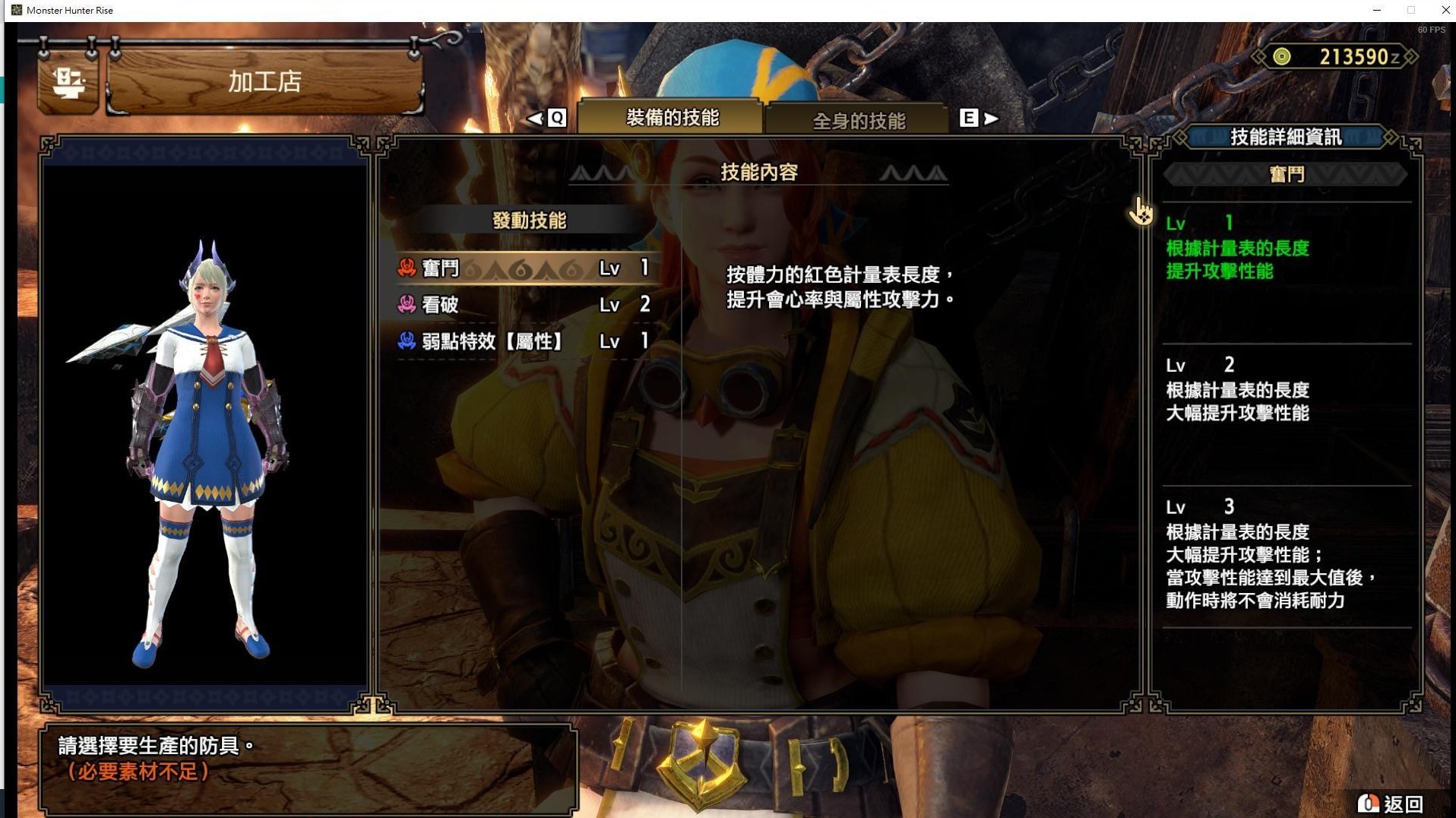 《魔物獵人崛起》曙光DLC混沌黑蝕龍防具圖鑑 混沌黑蝕龍防具素材與技能一覽_裝備技能 - 第6張