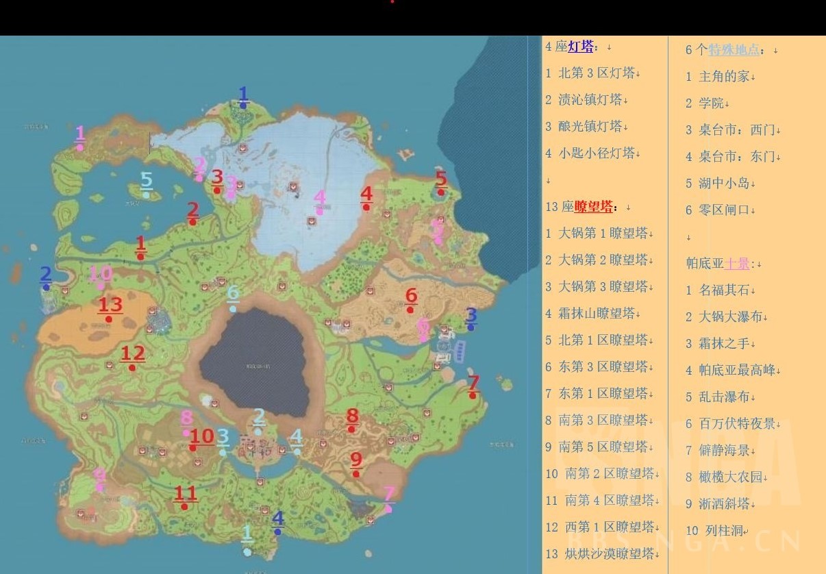 《寶可夢朱紫》所有傳送點位置標註 - 第1張
