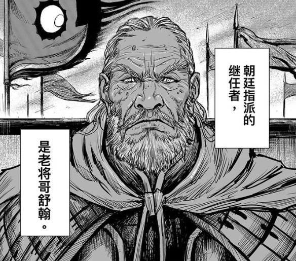 《刺客信条王朝》漫画历史人物、背景故事梳理_高仙芝、封常清、哥舒翰 - 第3张