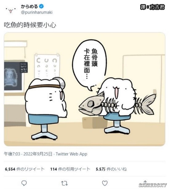 游民星空