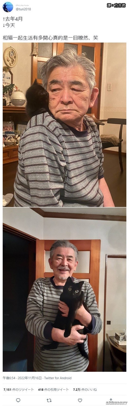 游民星空