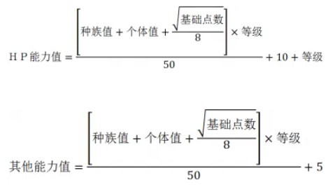 《宝可梦》系列术语能力介绍 - 第2张