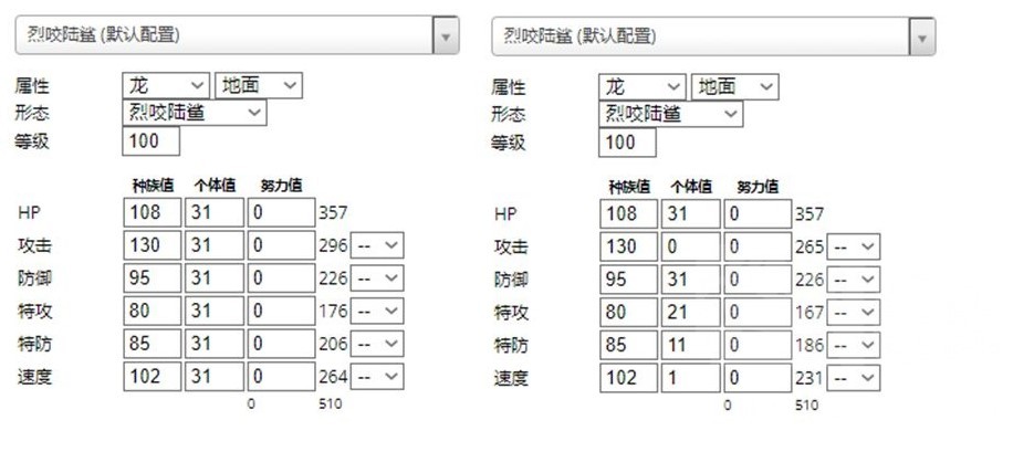 《宝可梦朱紫》对战模式新手入门指南 对战模式宝可梦培养及工具推荐_宝可梦的培育 - 第2张