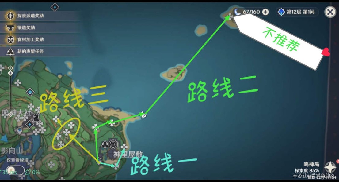 《原神》神裡綾人突破材料緋櫻繡球採集路線 - 第4張