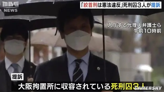 日本3名死囚起诉 称绞刑残忍要求赔偿3300万日元