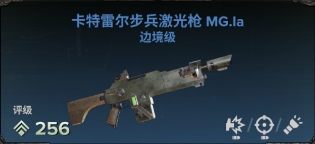 《戰錘40K暗潮》帝國老兵技能及武器推薦 - 第13張
