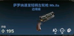 《戰錘40K暗潮》帝國老兵技能及武器推薦 - 第15張
