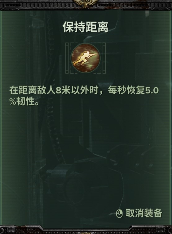 《戰錘40K暗潮》帝國老兵技能及武器推薦 - 第6張