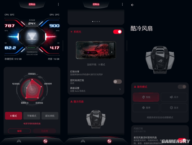 游民星空
