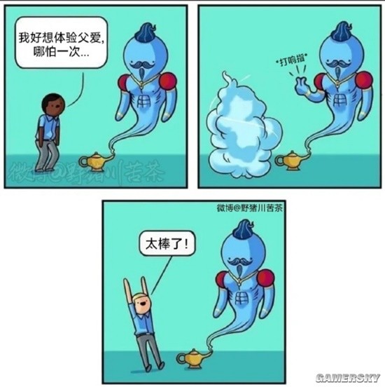 游民星空