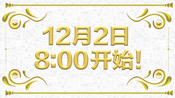 《宝可梦朱紫》级别对战赛季1详情一览 级别对战第一赛季时间说明