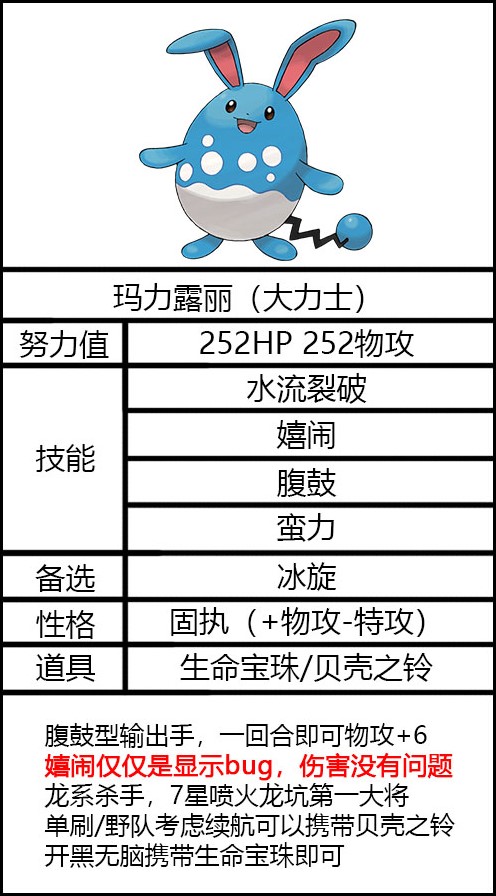 《寶可夢朱紫》刷太晶坑寶可夢詳細培養攻略 寶可夢選擇與技能搭配推薦_寶可夢選擇-輸出手