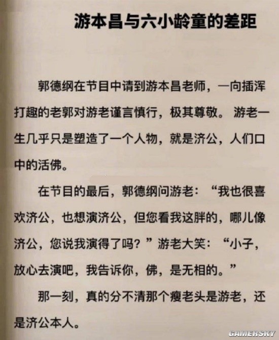 游民星空