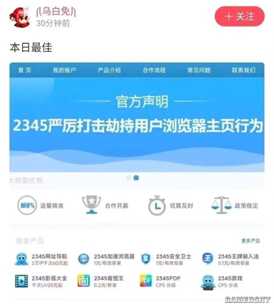 游民星空