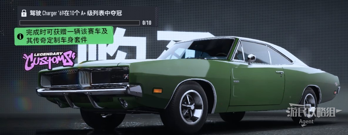 《極速快感22不羈》車輛圖鑑大全_道奇 Charger R/T 1969 - 第1張