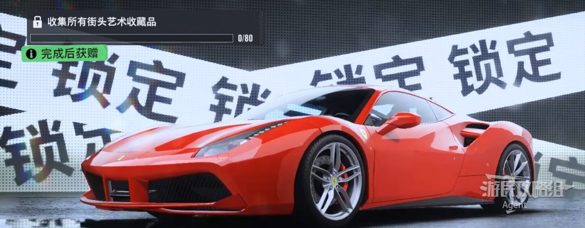 《極速快感22不羈》車輛圖鑑大全_法拉利 488 GTB 2015 - 第1張